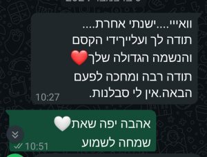 המלצות ממטופלות - אלה יעקבי בנומו (12)